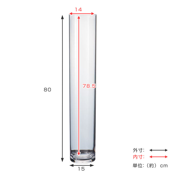 花瓶割れないガラスPVシリンダー直径15×高さ80cm