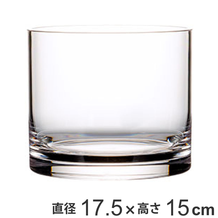 花瓶割れないガラスPVシリンダー直径17.5×高さ15cm