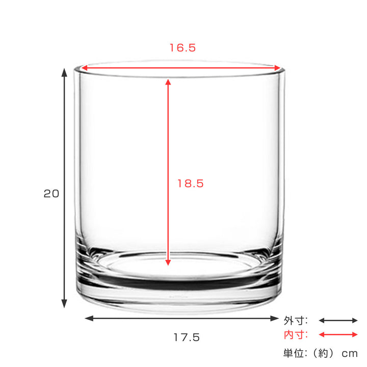 花瓶割れないガラスPVシリンダー直径17.5×高さ20cm