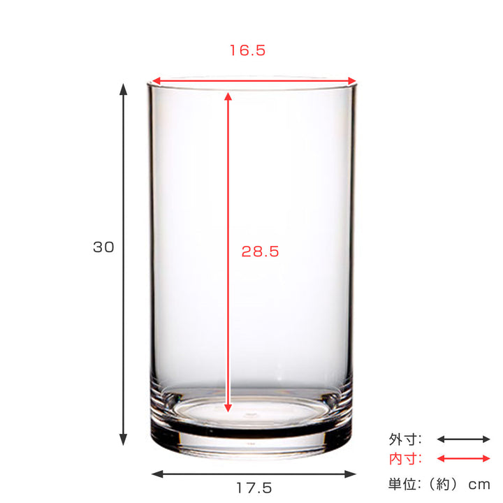花瓶割れないガラスPVシリンダー直径17.5×高さ30cm