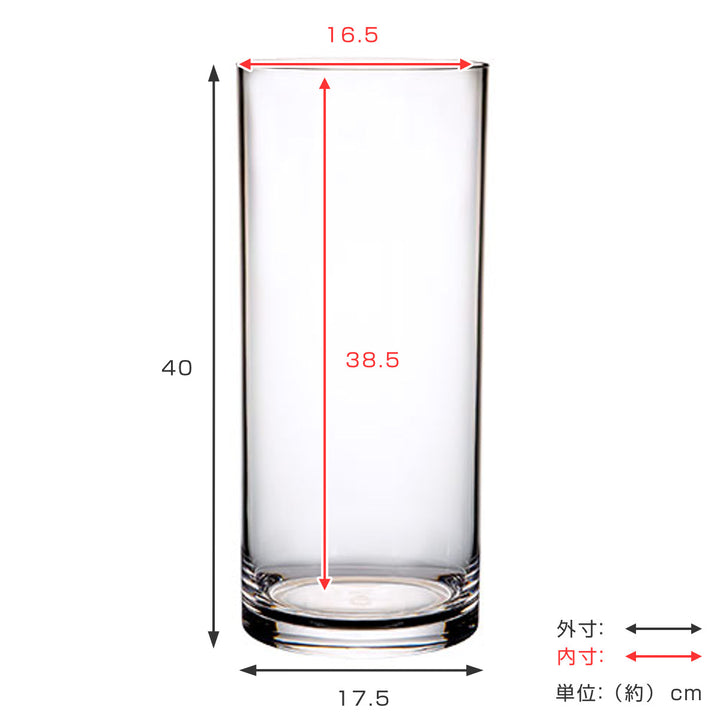 花瓶割れないガラスPVシリンダー直径17.5×高さ40cm