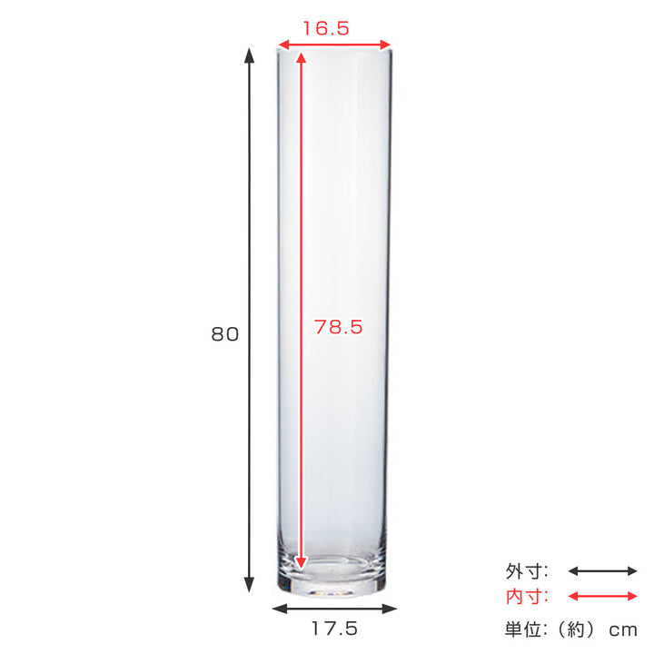 花瓶割れないガラスPVシリンダー直径17.5×高さ80cm