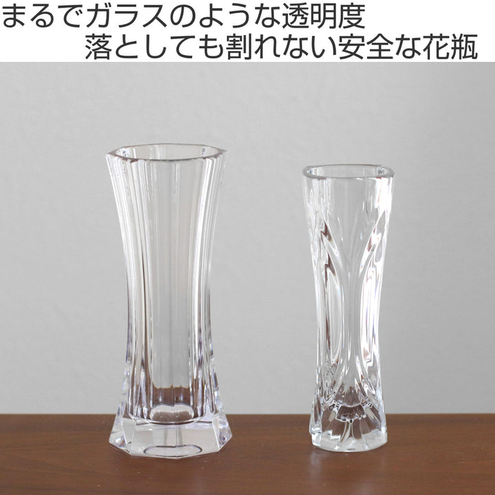 花瓶割れないガラスPVスリムオクタゴン