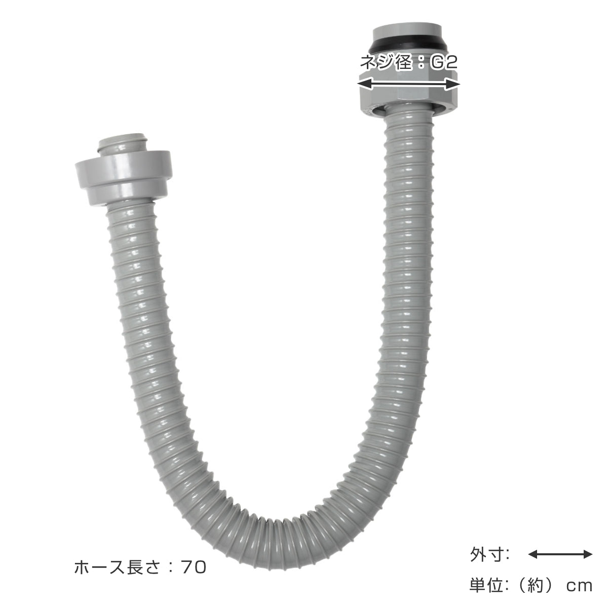 排水口トラップ 排水ホースセット H700 – ハウジー