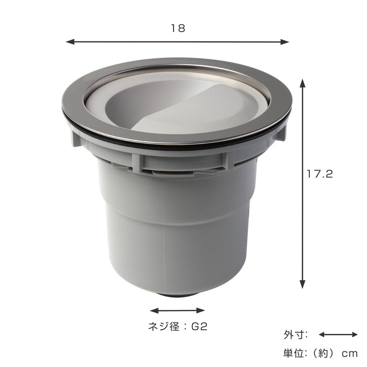 排水口トラップ浅型排水トラップセット下向き排水ステンレスゴミカゴタイプ
