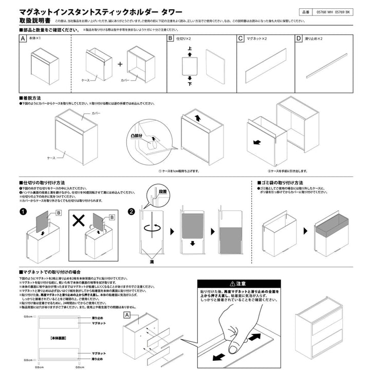 山崎実業towerマグネットインスタントスティックホルダータワー