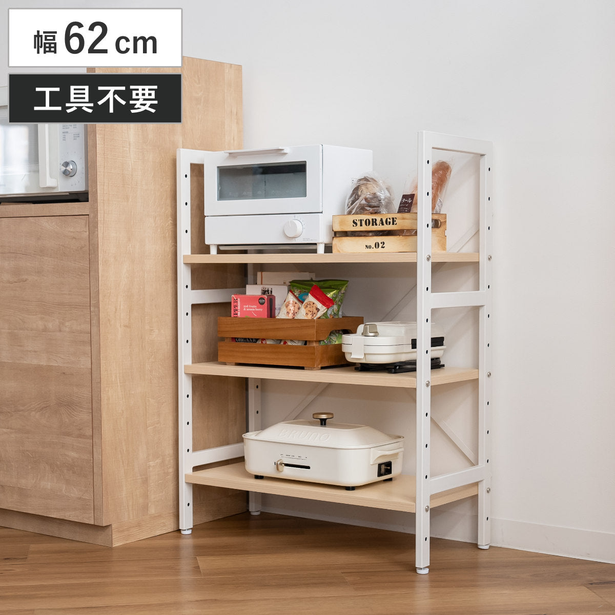期間限定】キッチンラック 3段 幅62cm レンジ台 メラミン – ハウジー