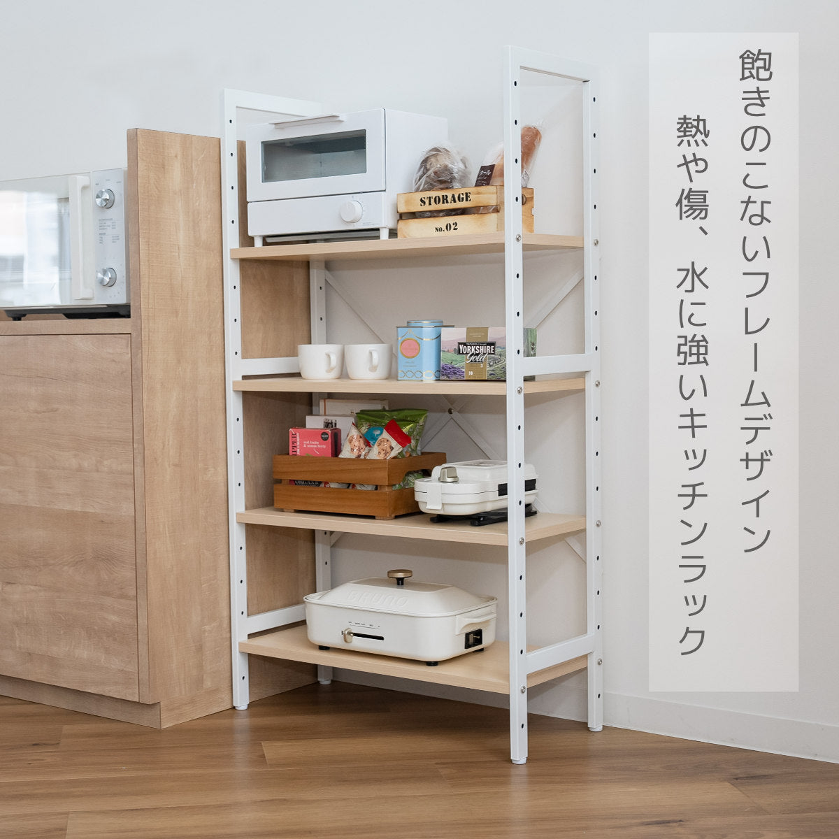 キッチンラック 4段 幅62cm ゴミ箱上ラック メラミン スチールフレーム