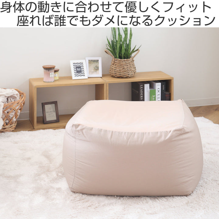 ビーズクッションLサイズキューブチェアアースカラー