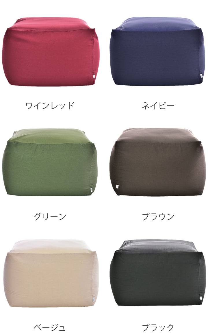 ビーズクッションLサイズキューブチェアアースカラー
