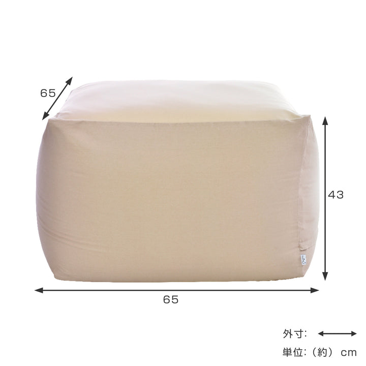 ビーズクッションLサイズキューブチェアアースカラー