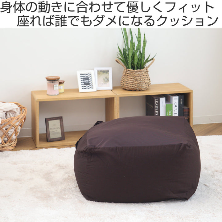 ビーズクッションMサイズキューブチェアアースカラー