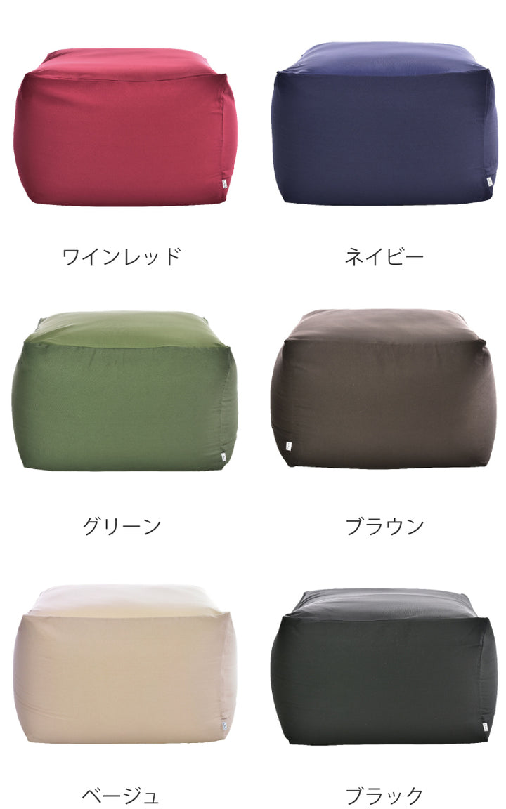 ビーズクッションMサイズキューブチェアアースカラー