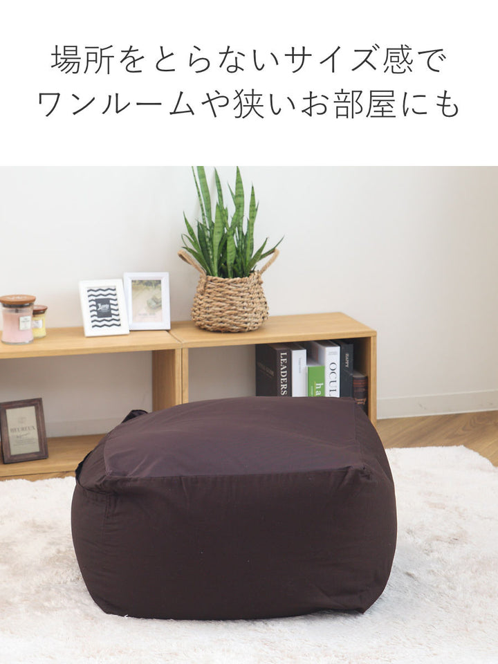 ビーズクッションMサイズキューブチェアアースカラー