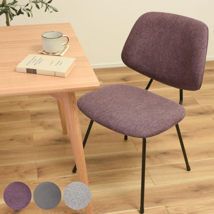 チェア座面高45cmスチール脚ファブリック