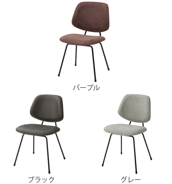チェア座面高45cmスチール脚ファブリック
