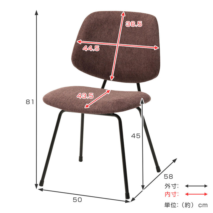 チェア座面高45cmスチール脚ファブリック