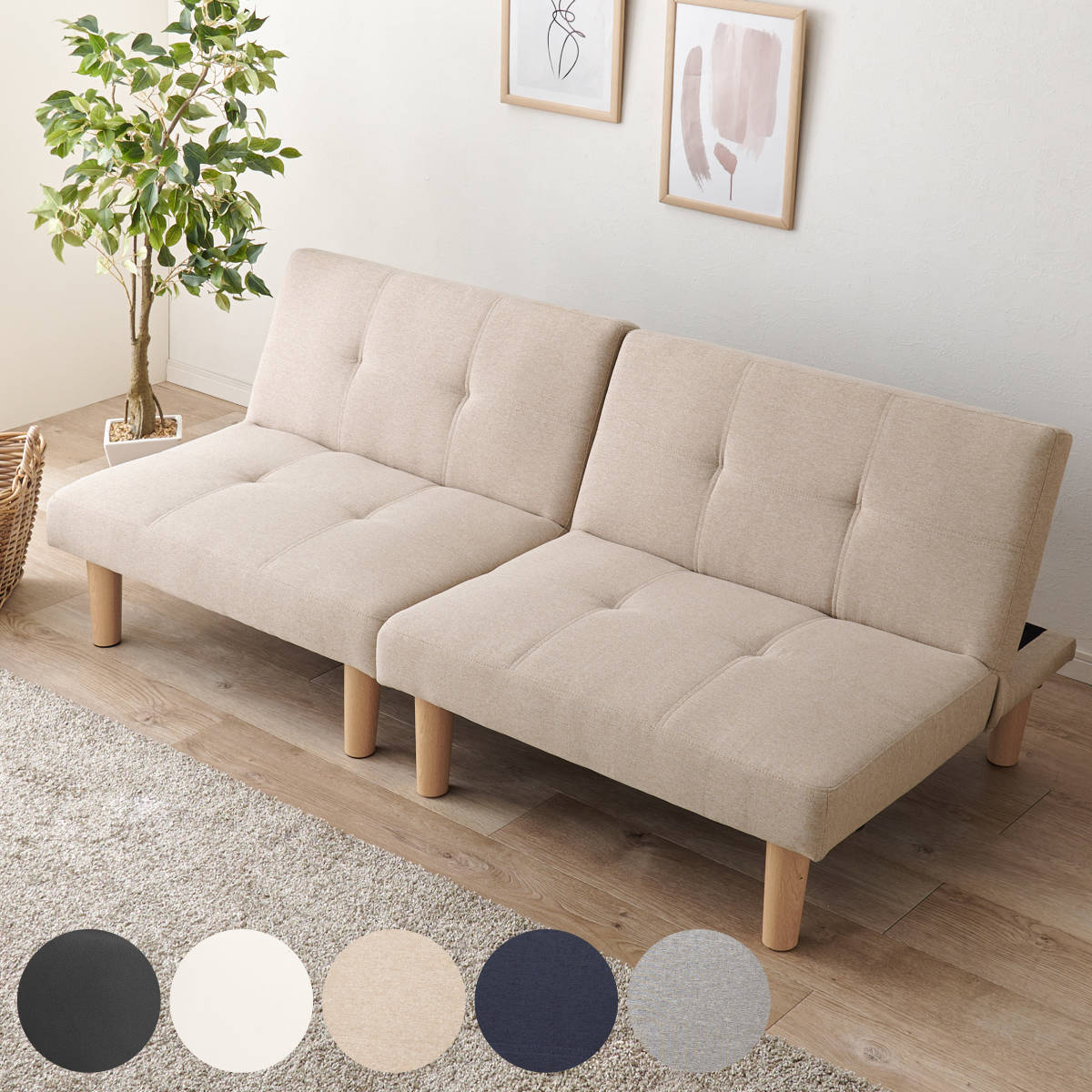 ソファベッド 幅176cm セパレート レザー調 ファブリック