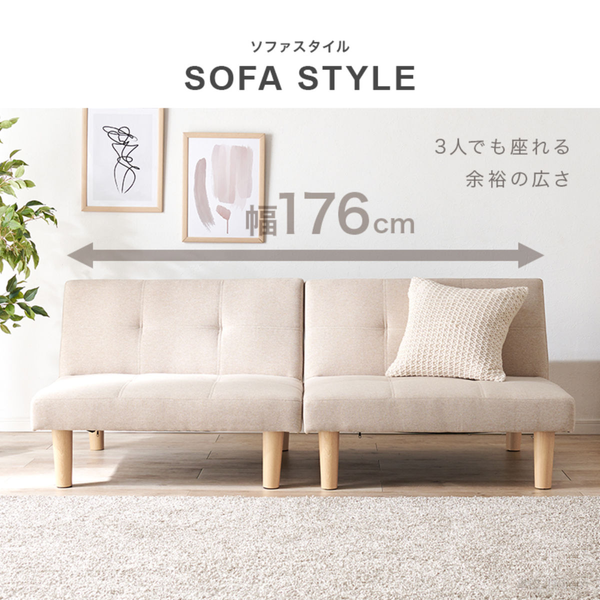 ソファベッド 幅176cm セパレート レザー調 ファブリック