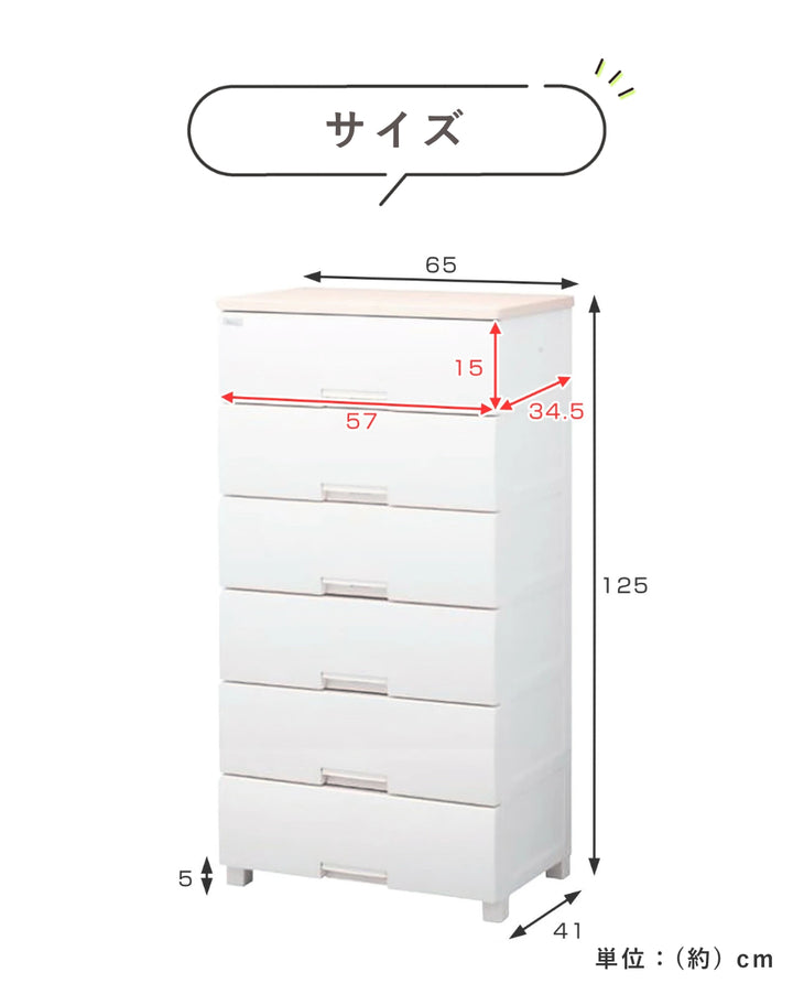 チェストフィッツプラス6段幅65×奥行41×高さ125cmF6506メープル