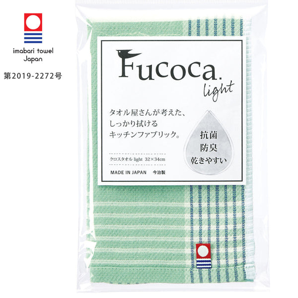 キッチンクロスカロクロスタオルライトボーダー柄ループ付き今治産