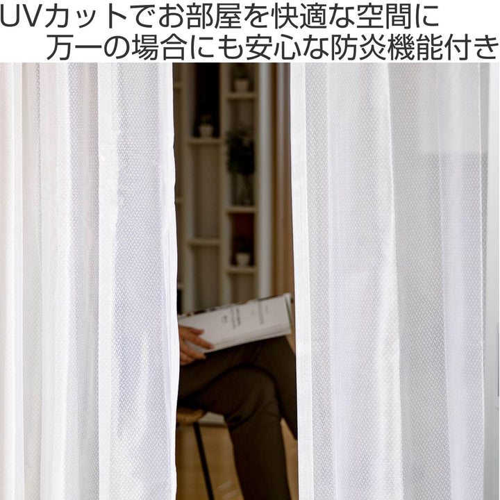 レースカーテンベルーイホワイト2枚組既製幅100×高さ118～208cm