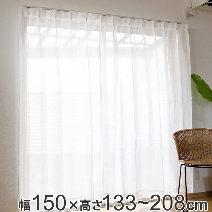 レースカーテンベルーイホワイト1枚既製幅150×高さ133～208cm