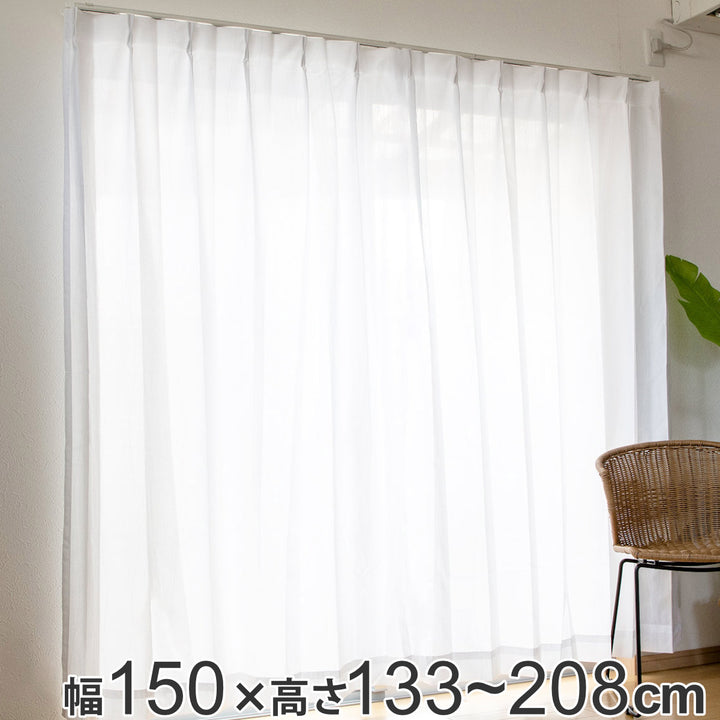 レースカーテンライリーウェイブ1枚既製幅150×高さ133～208cm