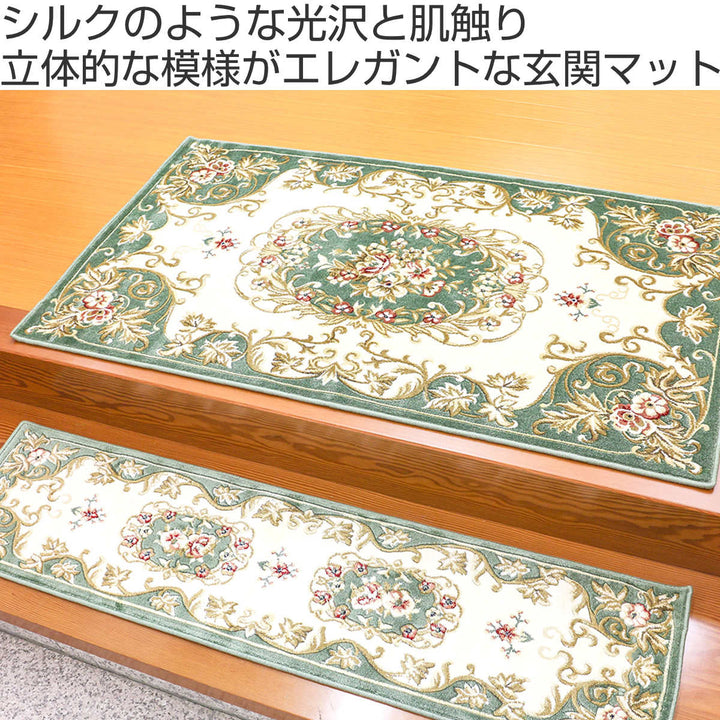 玄関マット室内用90×150cmメダリオン