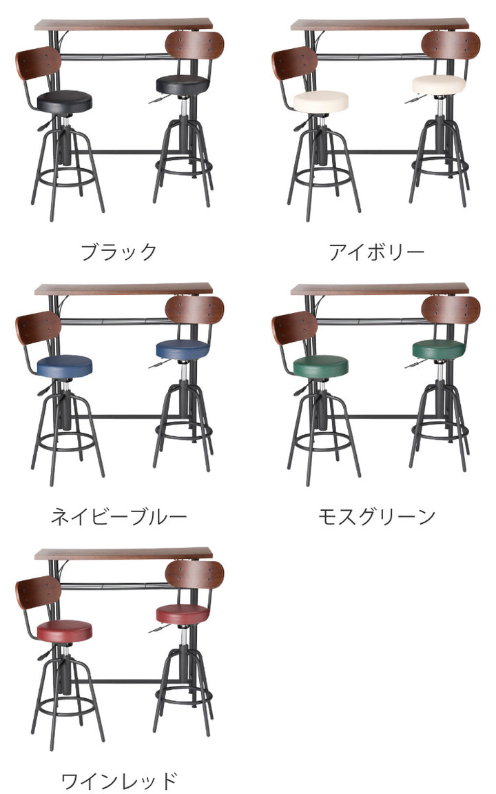 カンターテーブルセットチェア2脚