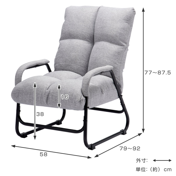 リクライニングチェア高座椅子座面高38cm肘付