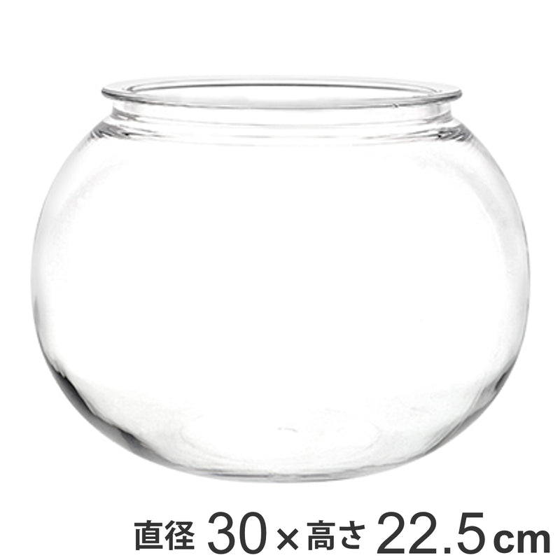 花瓶割れないガラスPV球形直径30×高さ22.5cm