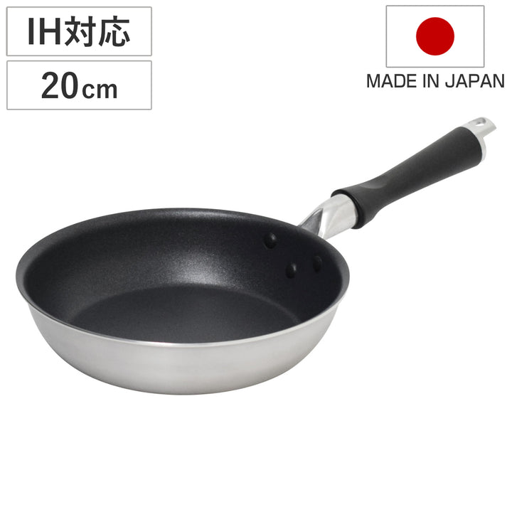 フライパン20cmIH対応IHヴェスタUMIC日本製