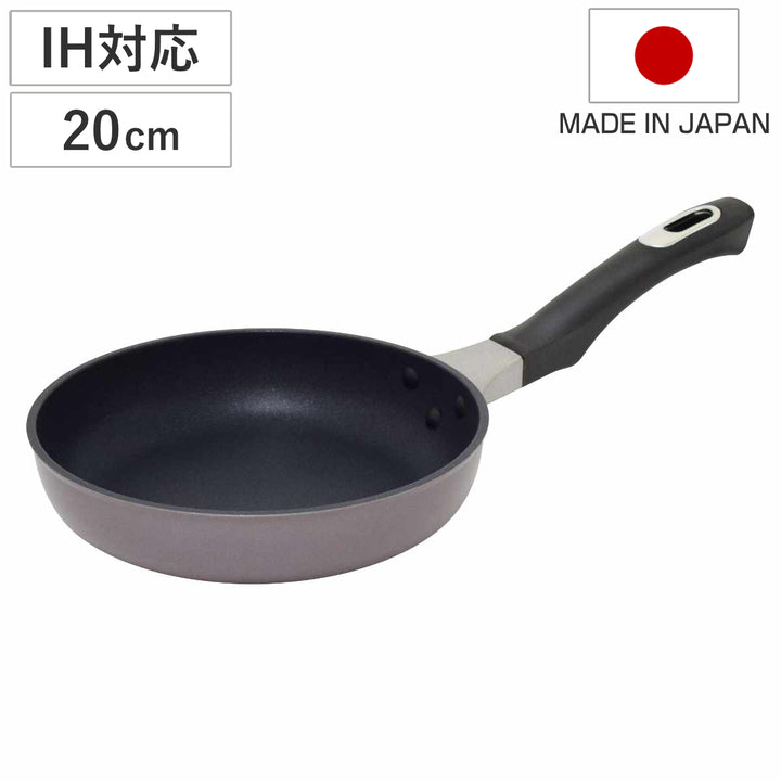 フライパン20cmIH対応マジェスタUMIC日本製
