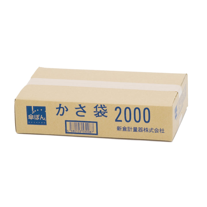 【法人限定】 傘袋 2000枚入 傘ぽん長傘用