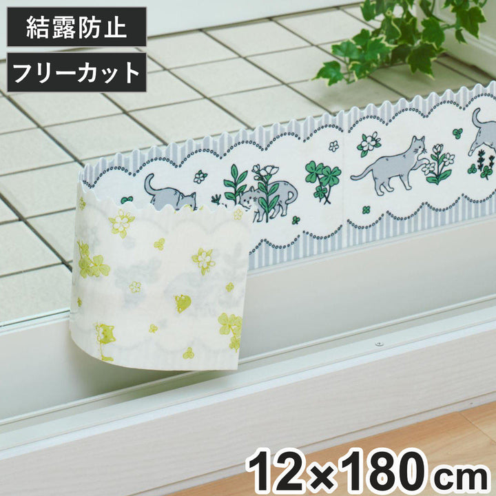 結露吸水テープすりガラス結露テープ12cmネコ