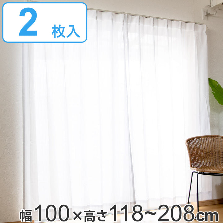 レースカーテンライリー2枚組既製幅100×高さ118～208cmストライプ