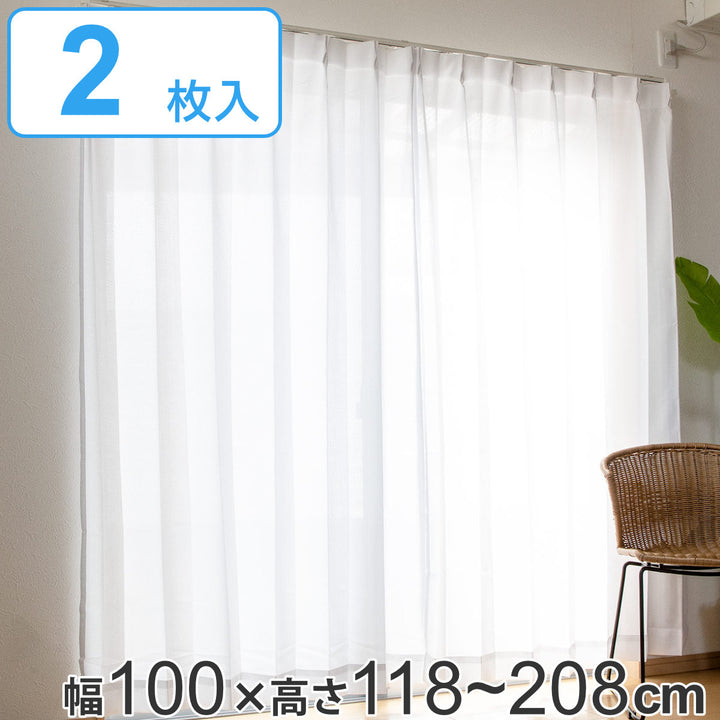レースカーテンライリー2枚組既製幅100×高さ118～208cm無地