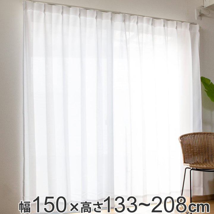 レースカーテンライリー1枚既製幅150×高さ133～208cm無地