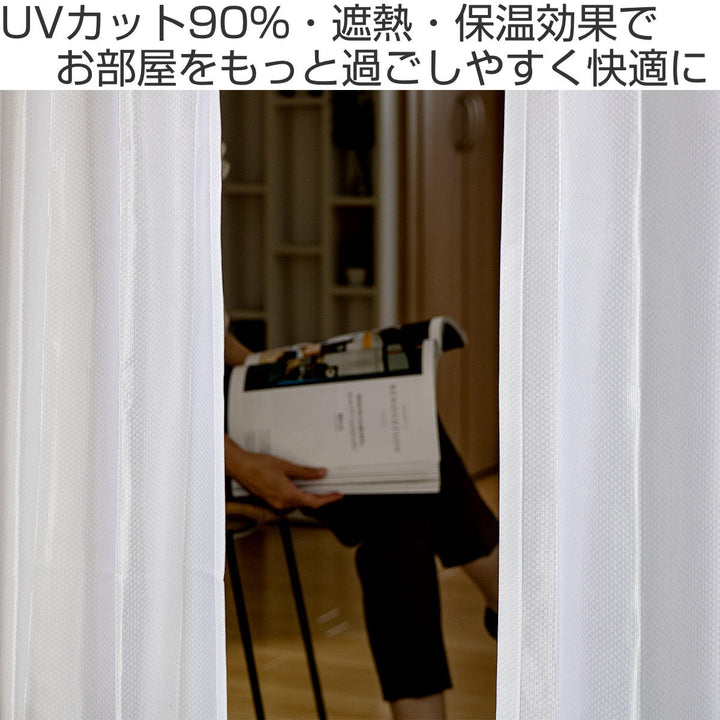 レースカーテンライリー1枚既製幅150×高さ133～208cm無地