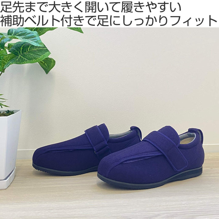 介護シューズあゆみケアフル3両足3E3L～5L外出用