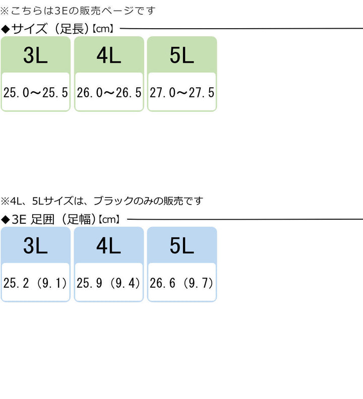 介護シューズあゆみケアフル3両足3E3L～5L外出用