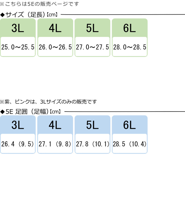 介護シューズあゆみダブルマジック3両足5E3L～6L施設用
