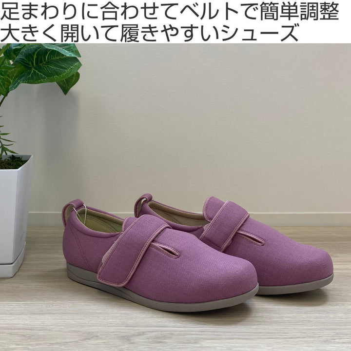 介護シューズダブルマジック3両足3E3L～6L施設用