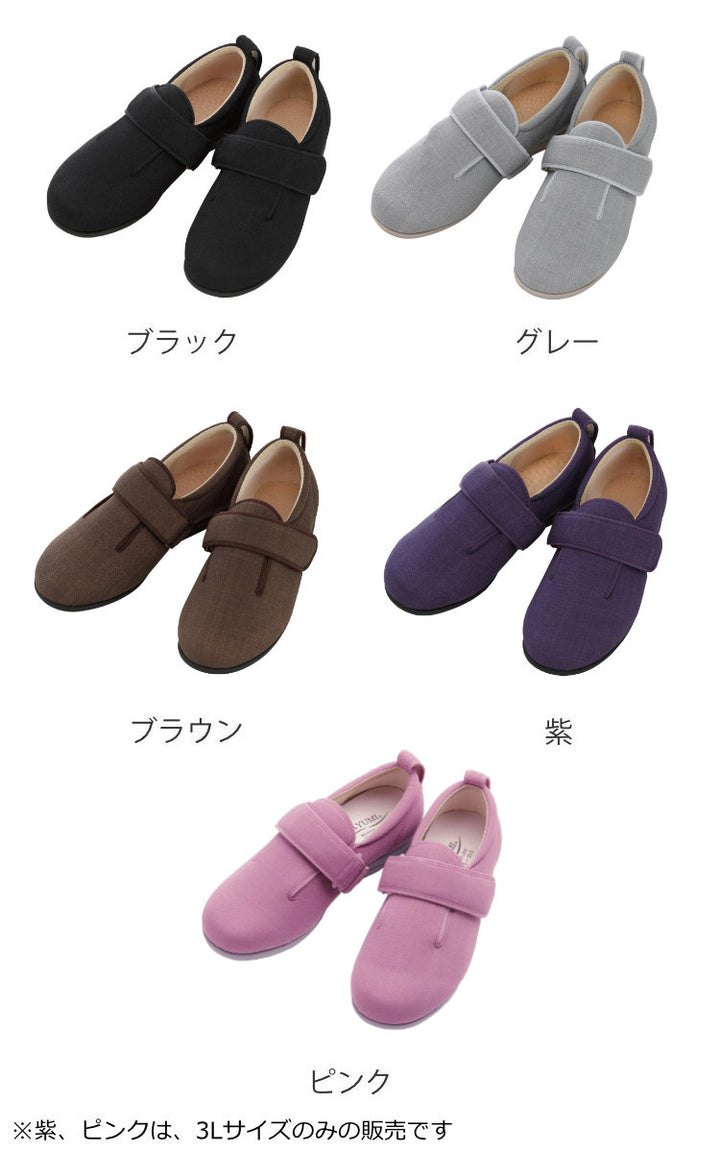 介護シューズダブルマジック3両足3E3L～6L施設用