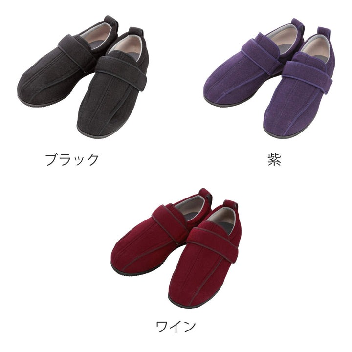 介護シューズあゆみケアフル3S～LL両足3E外出用