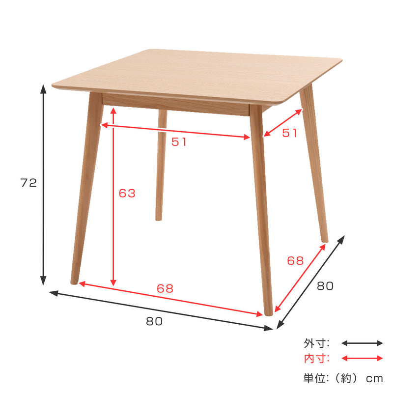 ダイニングテーブル幅80cm正方形木目調