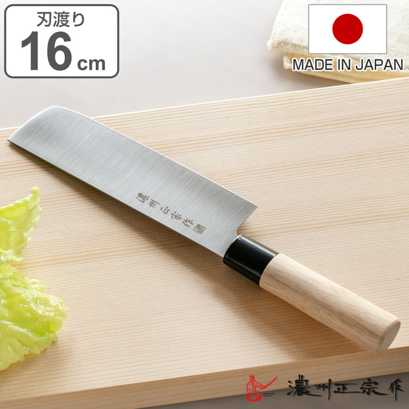 菜切り包丁刃渡り16cm濃州正宗日本製和包丁ステンレスライト