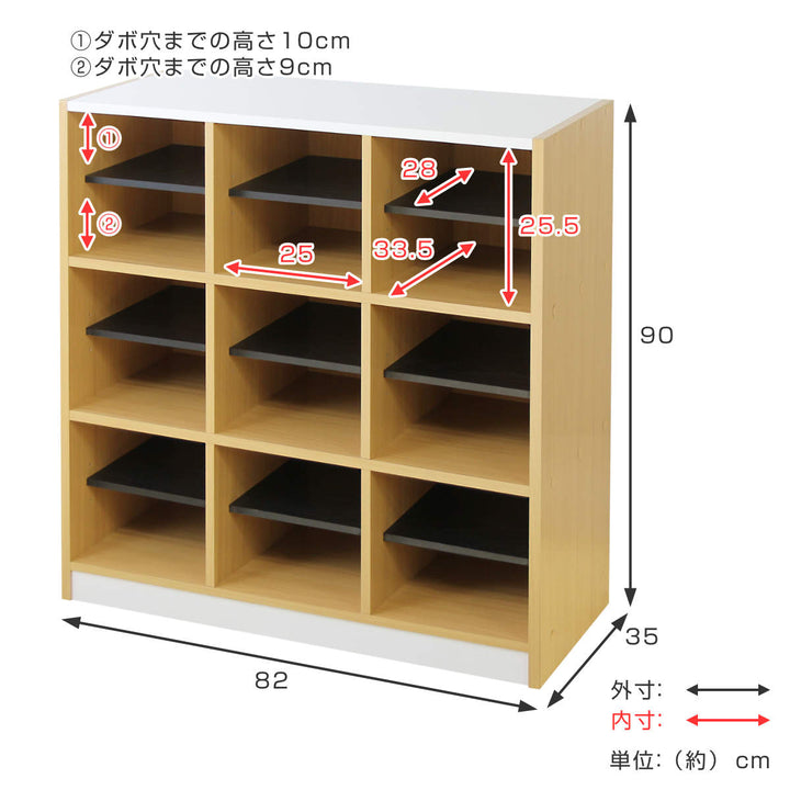 木製ラック幅82cm3列3段玄関収納