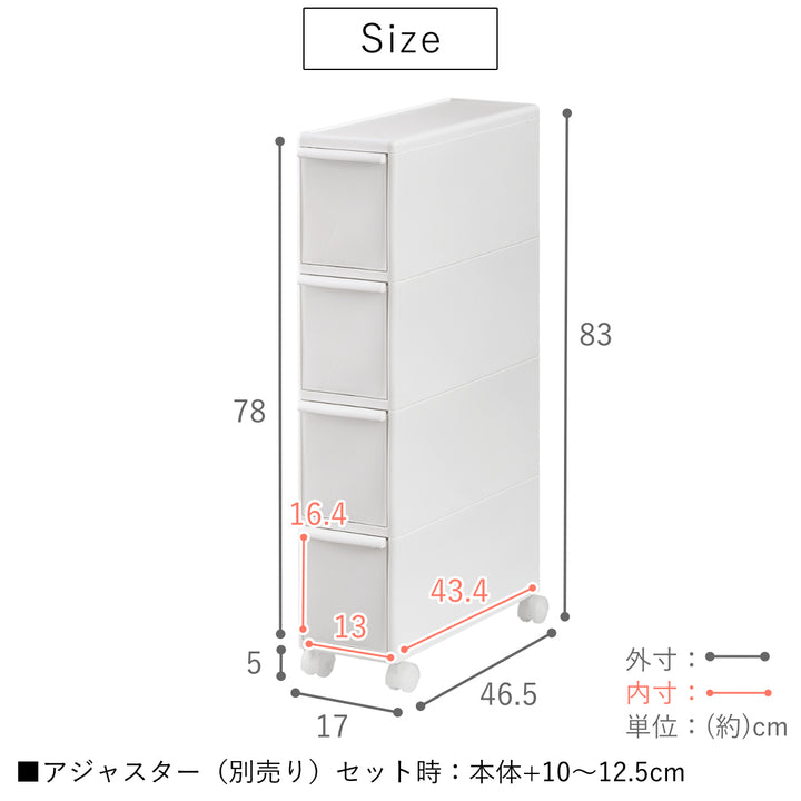 キッチンストッカースリムストレージトールストッカー幅17cm4段TS-4L